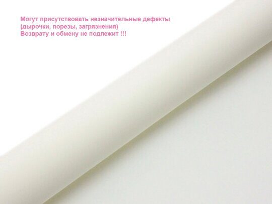 Фоамиран зефирный 1 мм, белый